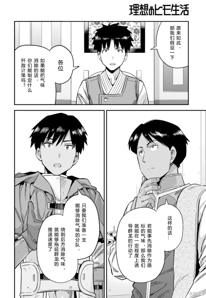 第30话 第20页