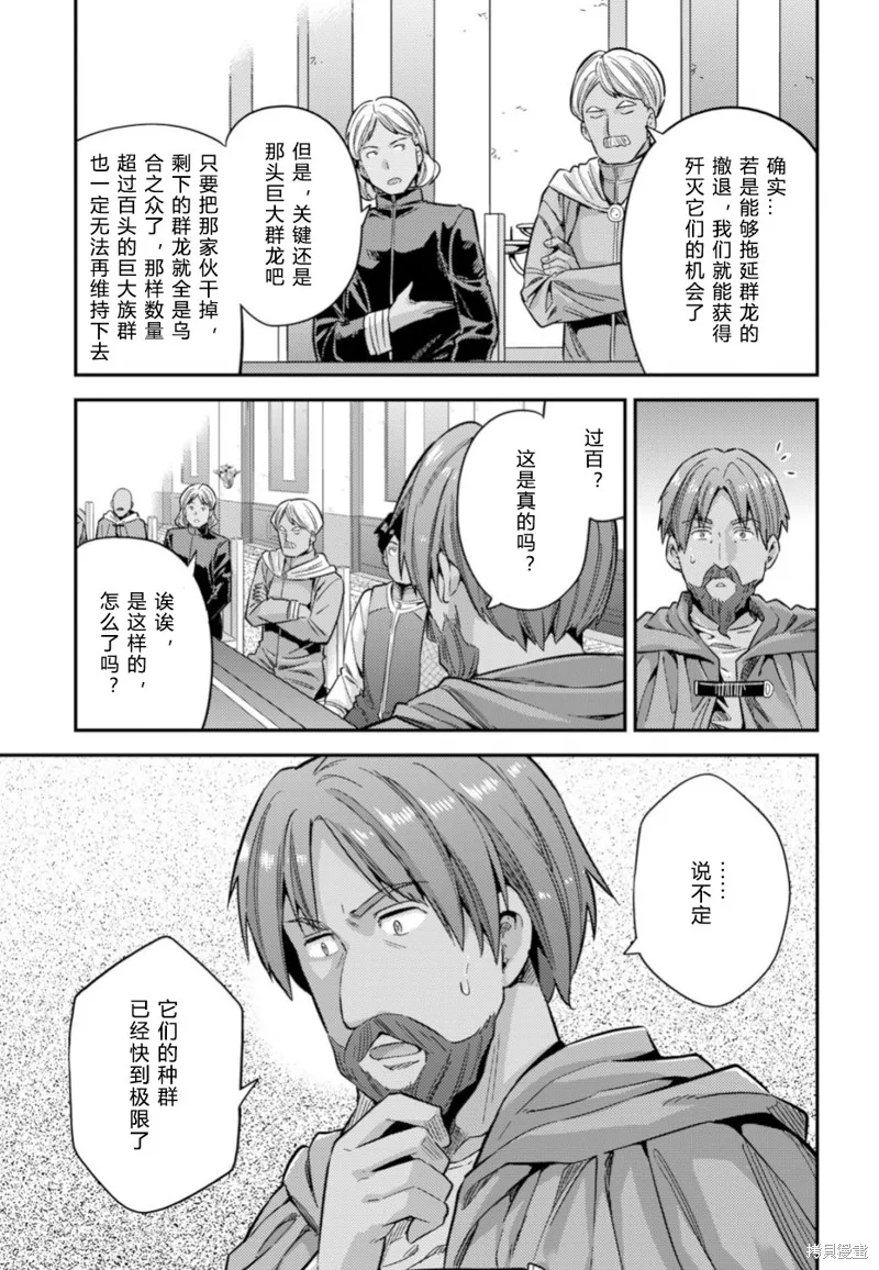 第30话 第21页