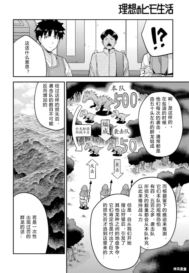 第30话 第22页