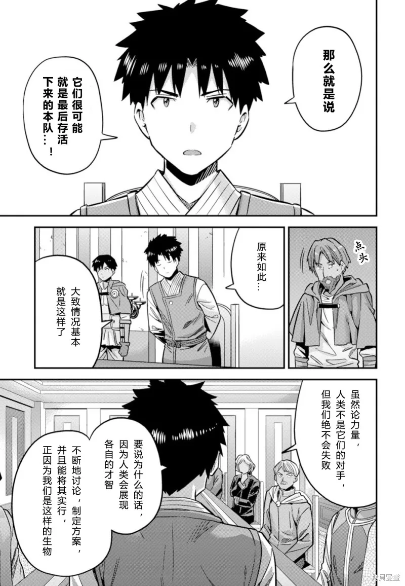 第30话 第23页