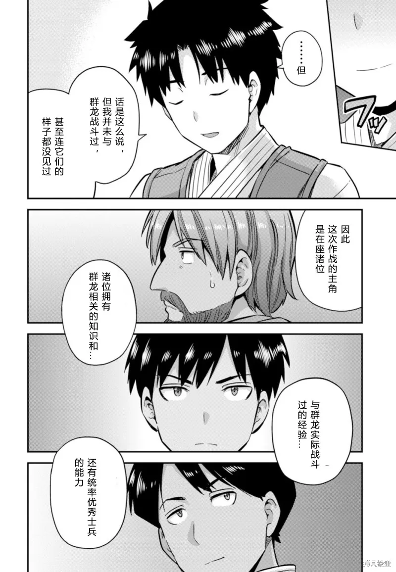 第30话 第24页
