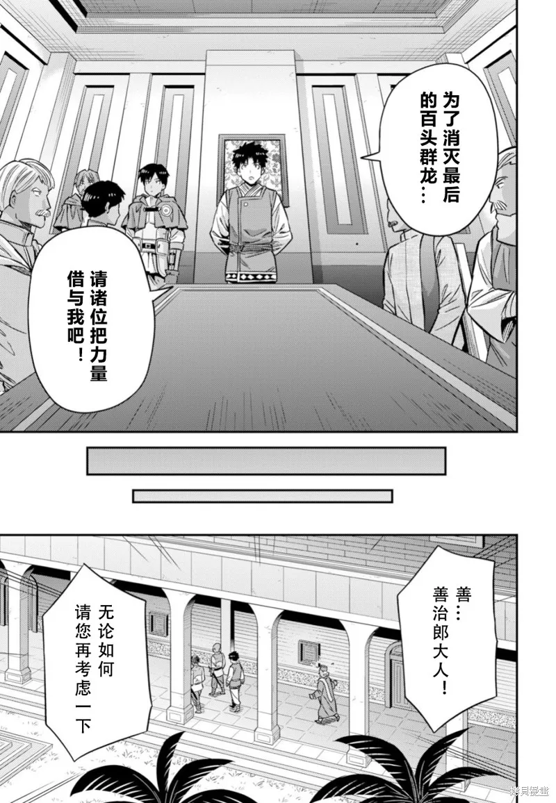 第30话 第25页
