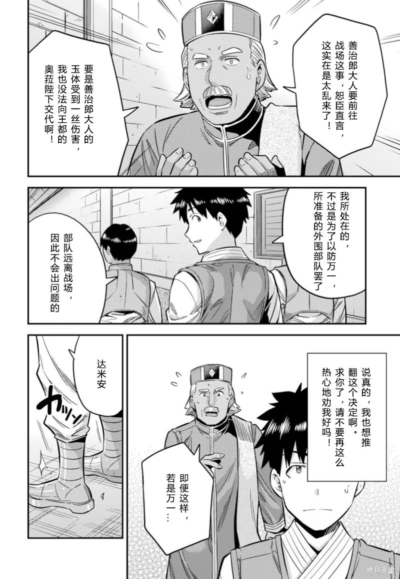 第30话 第26页