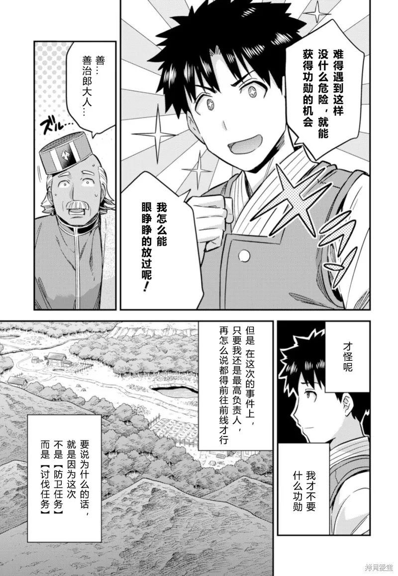 第30话 第27页