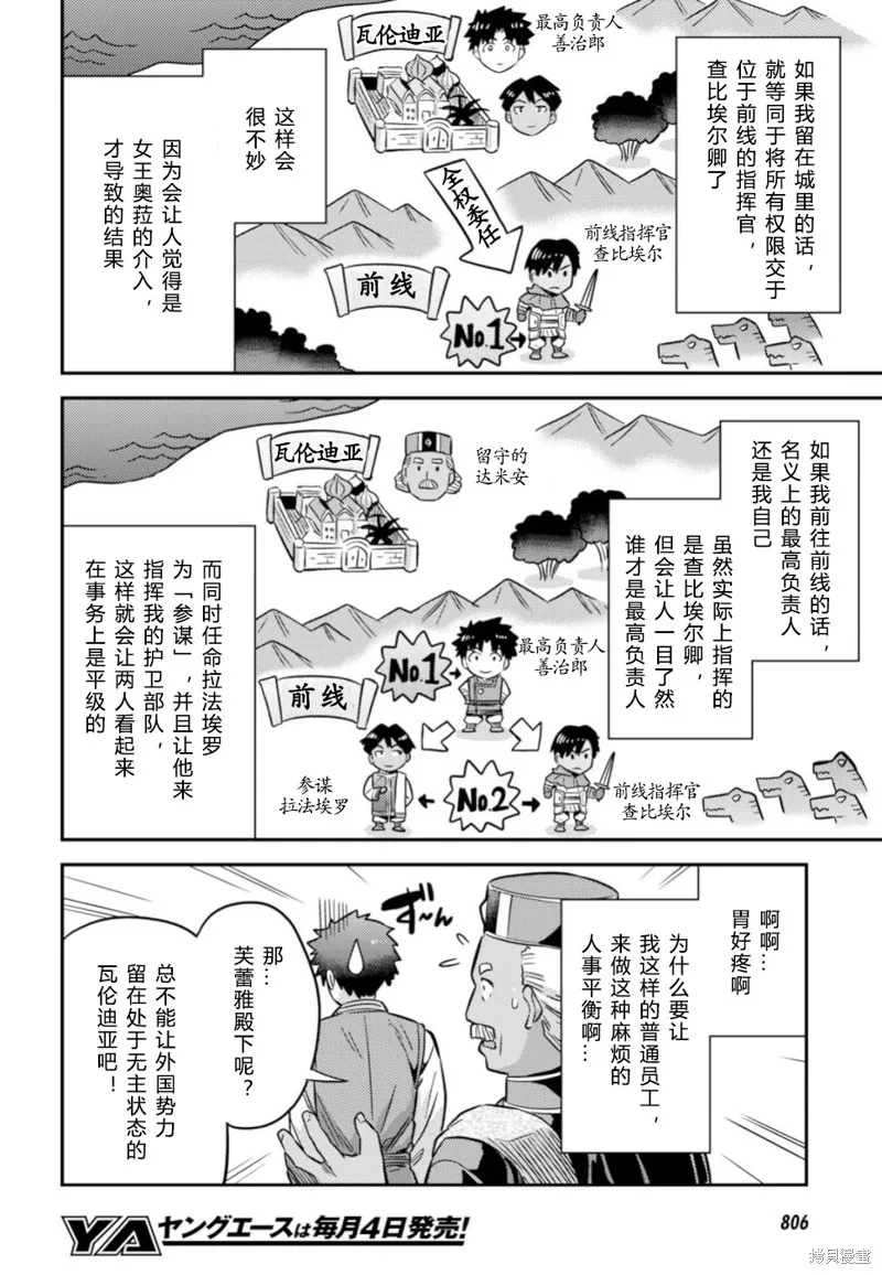 第30话 第28页