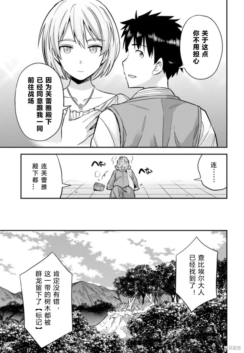 第30话 第29页