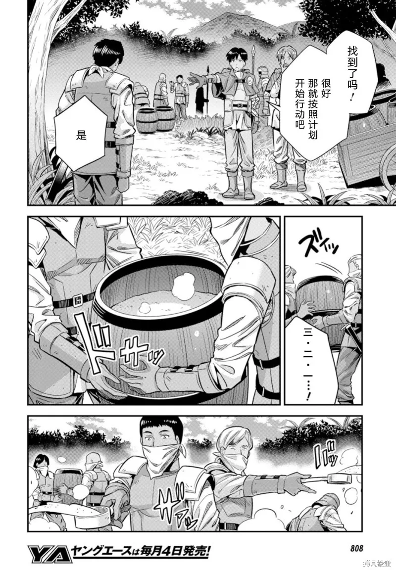 第30话 第30页