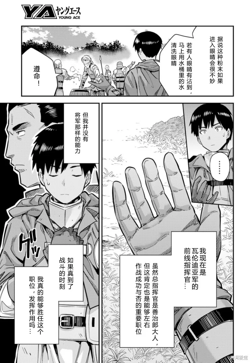 第30话 第31页