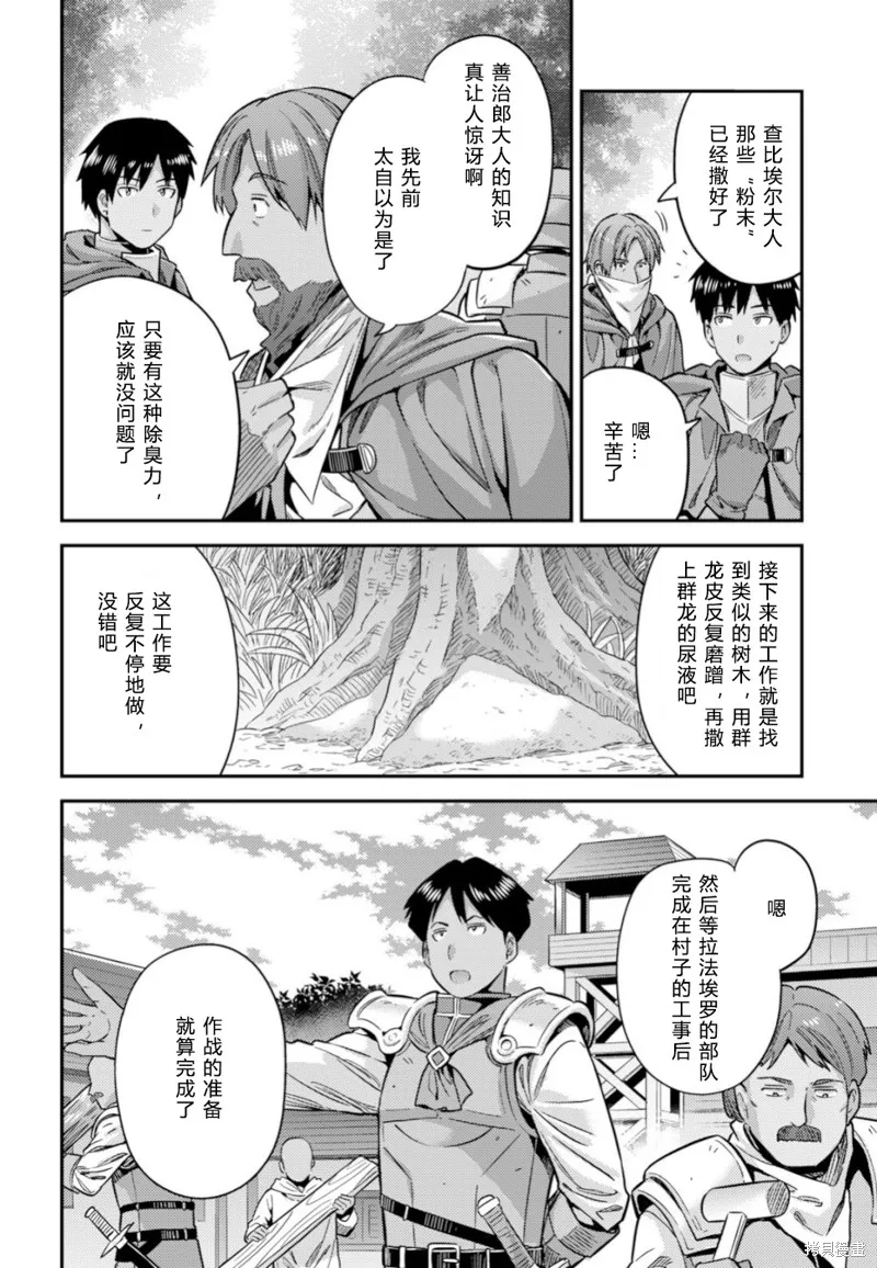 第30话 第32页