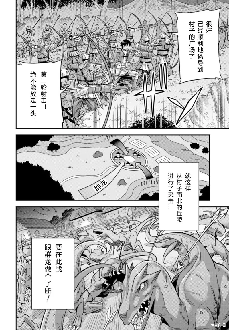 第30话 第38页