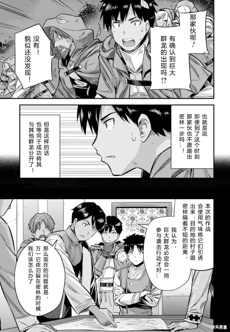 第30话 第39页