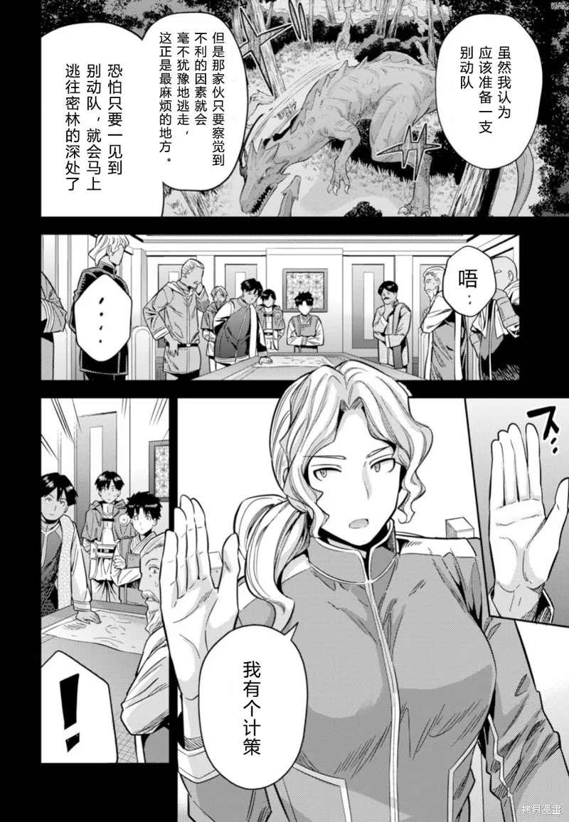 第30话 第40页