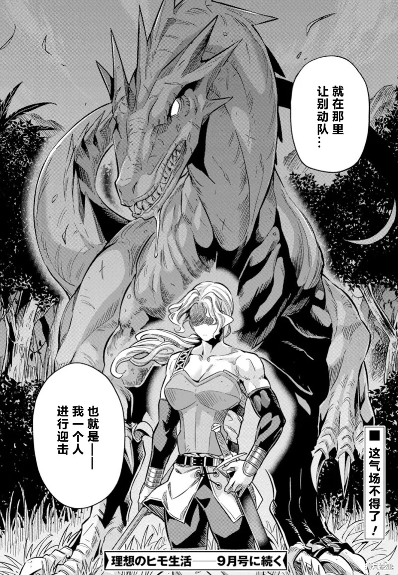 第30话 第42页