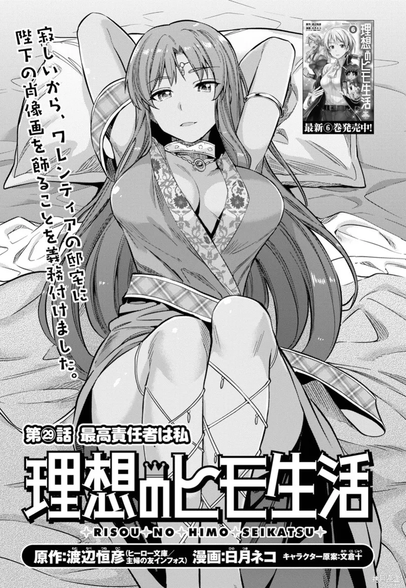 第29话 第1页