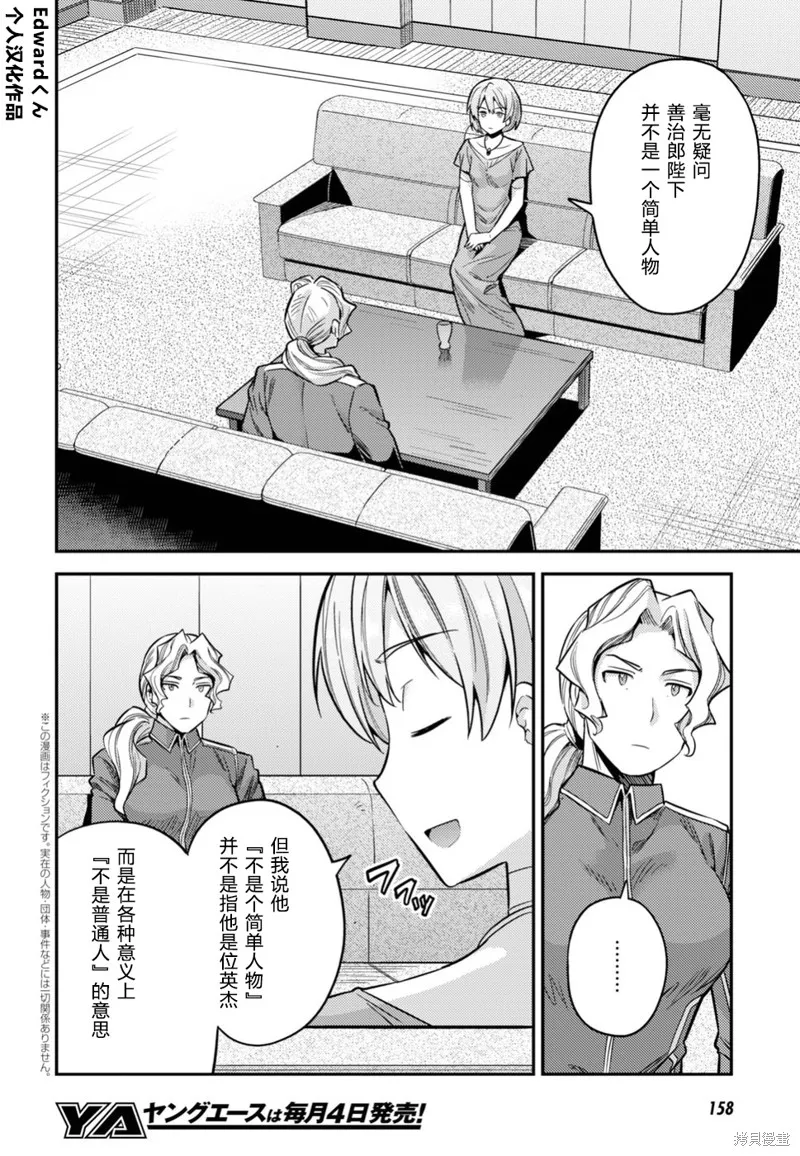 第29话 第2页