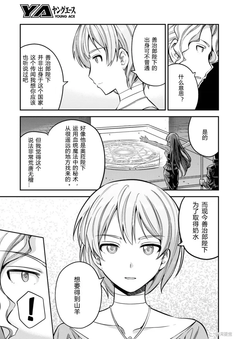 第29话 第3页