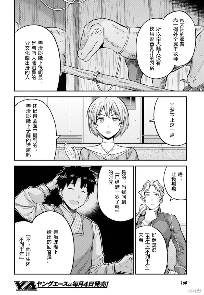 第29话 第4页