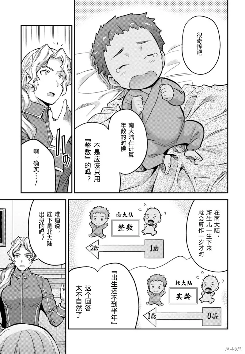 第29话 第5页