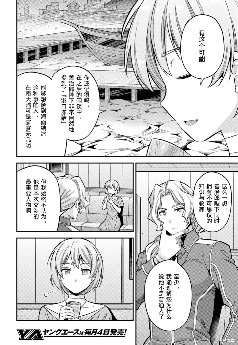 第29话 第6页