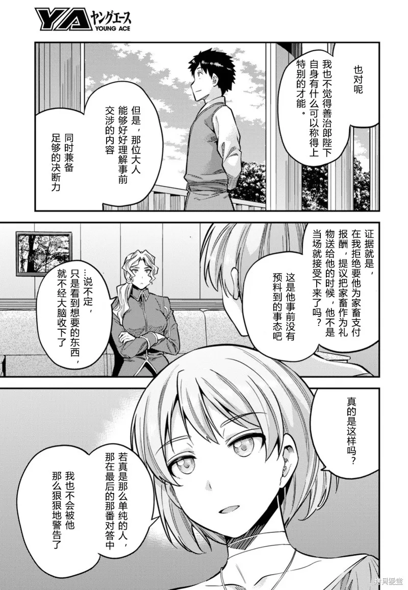 第29话 第7页