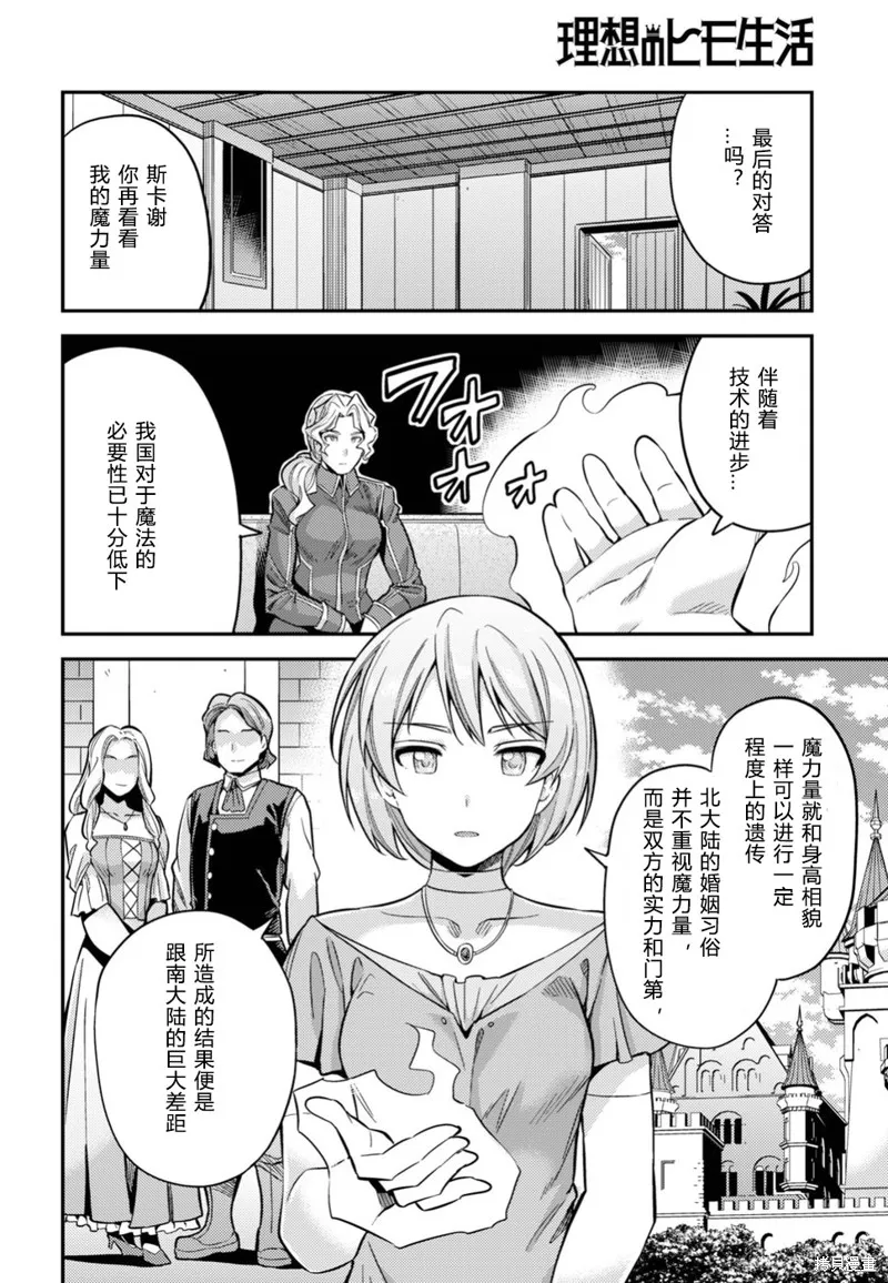 第29话 第8页