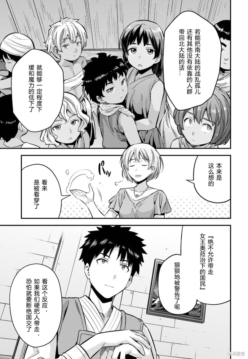 第29话 第9页