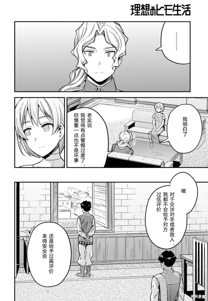 第29话 第10页