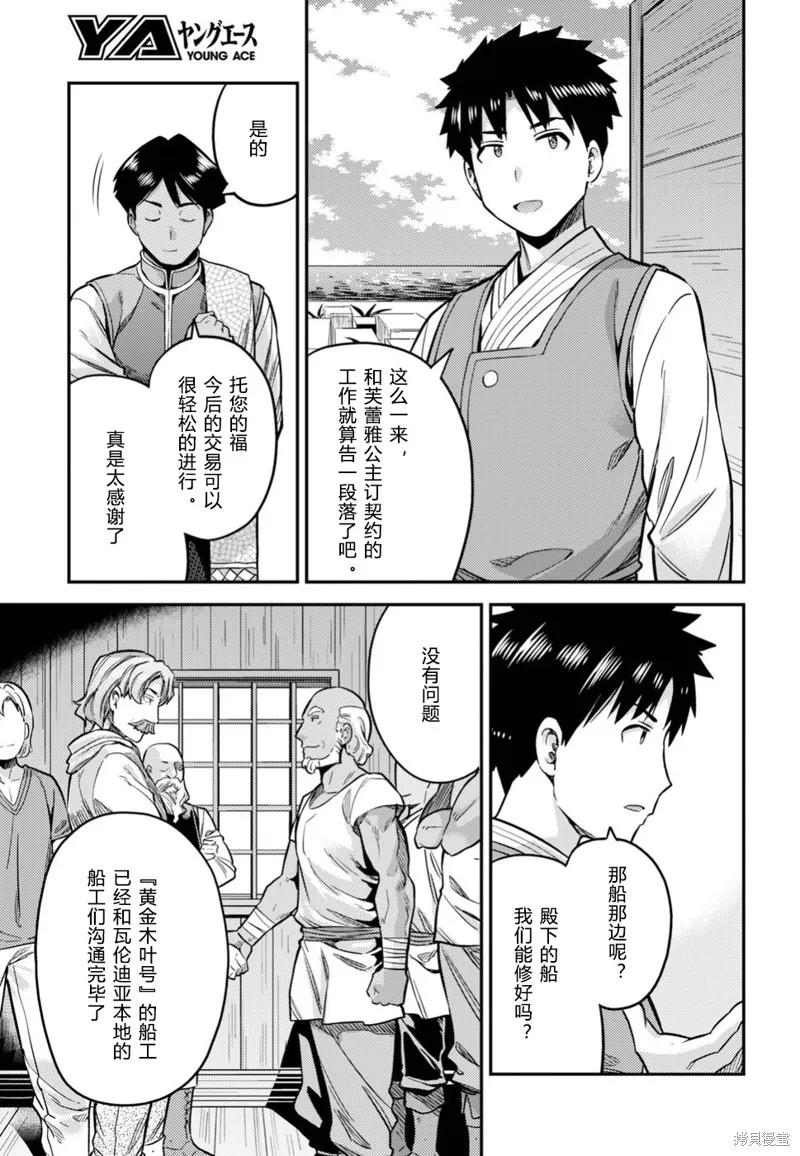 第29话 第11页
