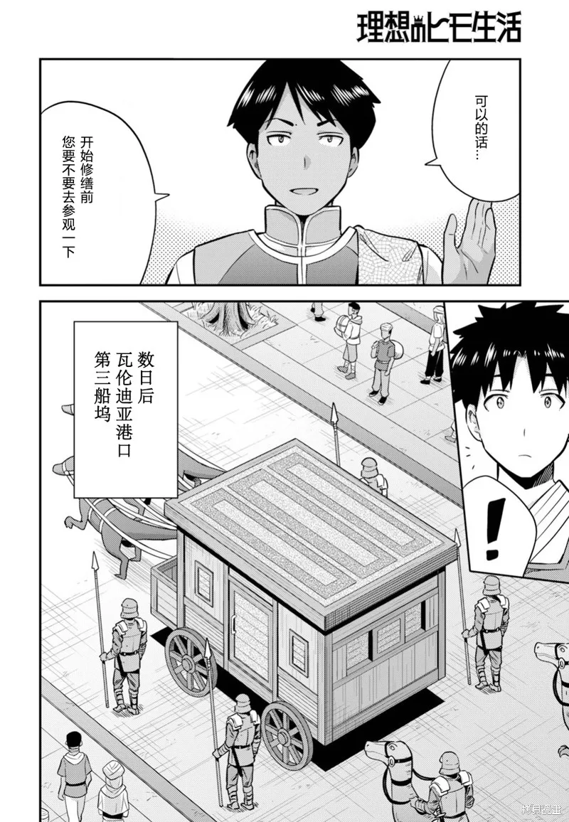 第29话 第12页