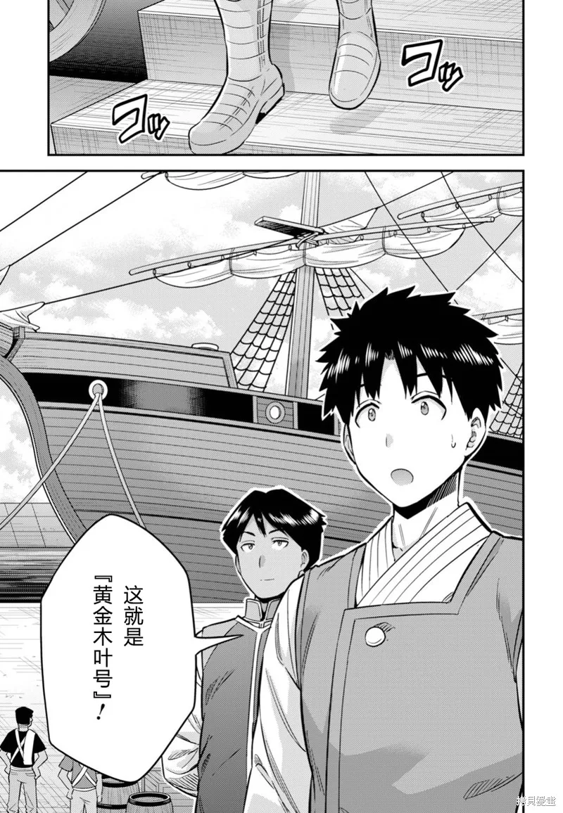 第29话 第13页