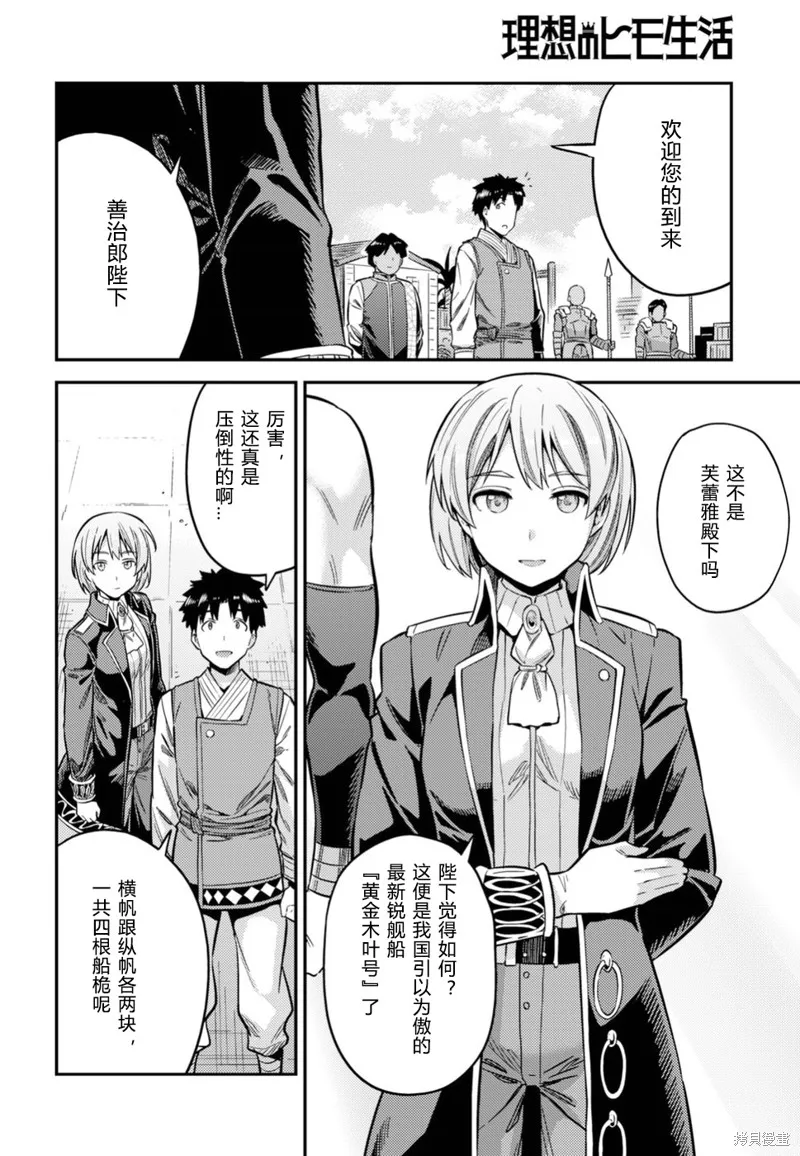 第29话 第14页