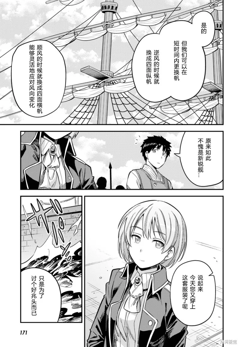 第29话 第15页