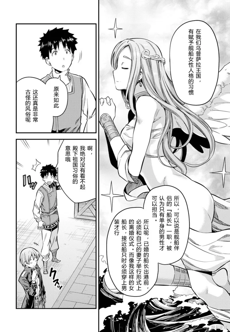 第29话 第16页