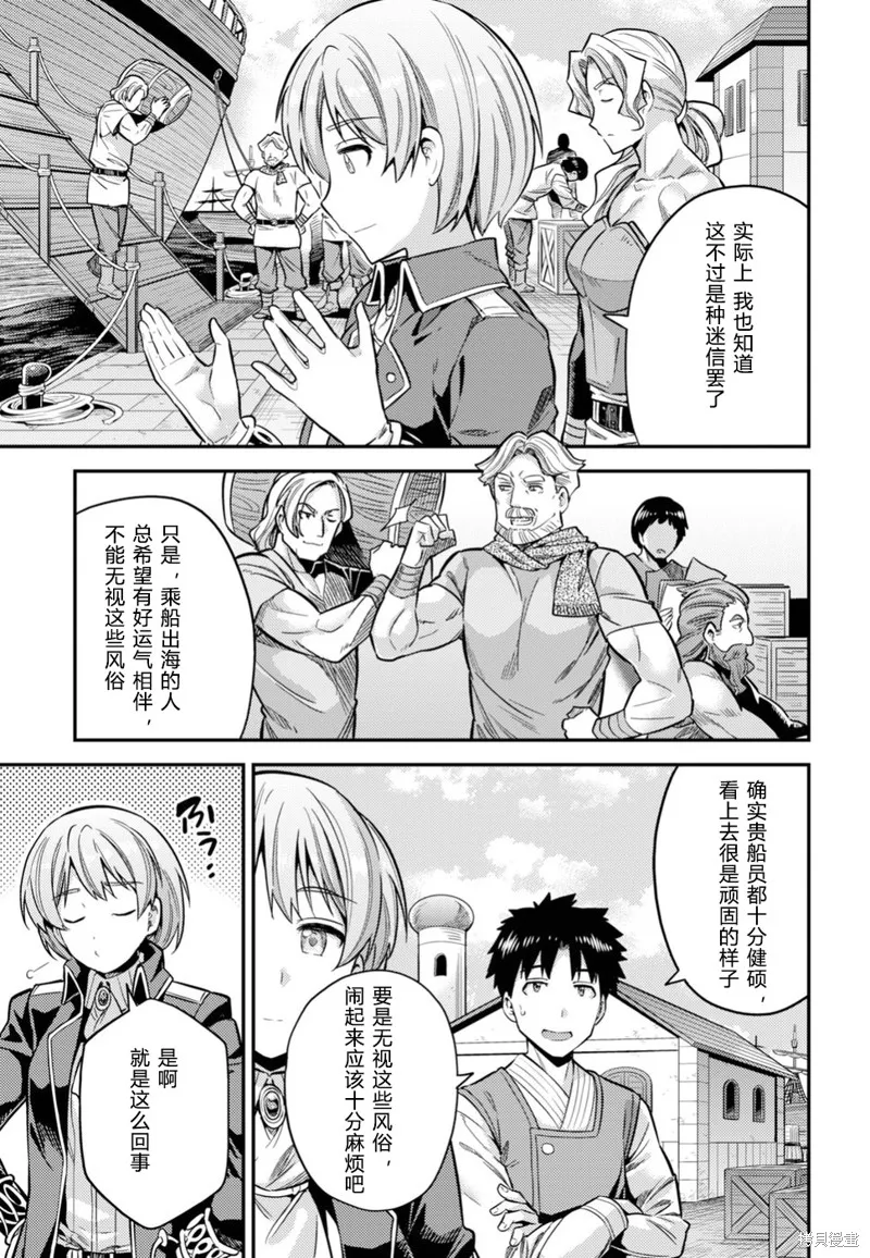 第29话 第17页