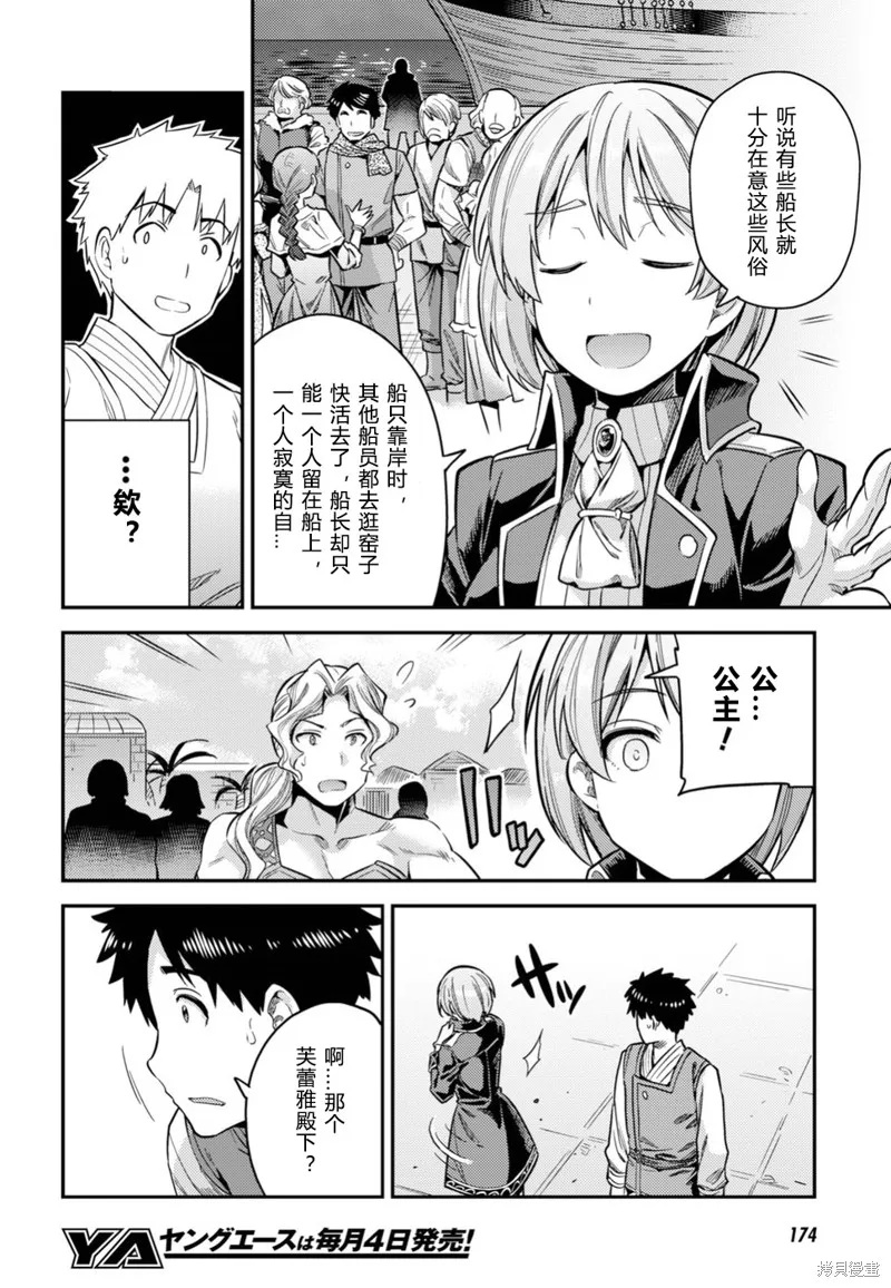 第29话 第18页