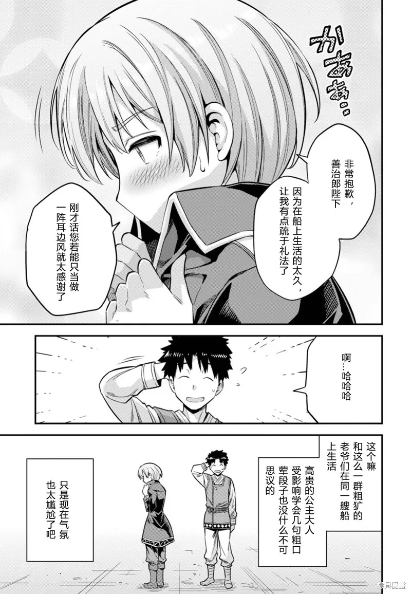第29话 第19页