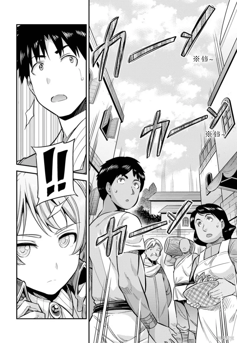第29话 第20页
