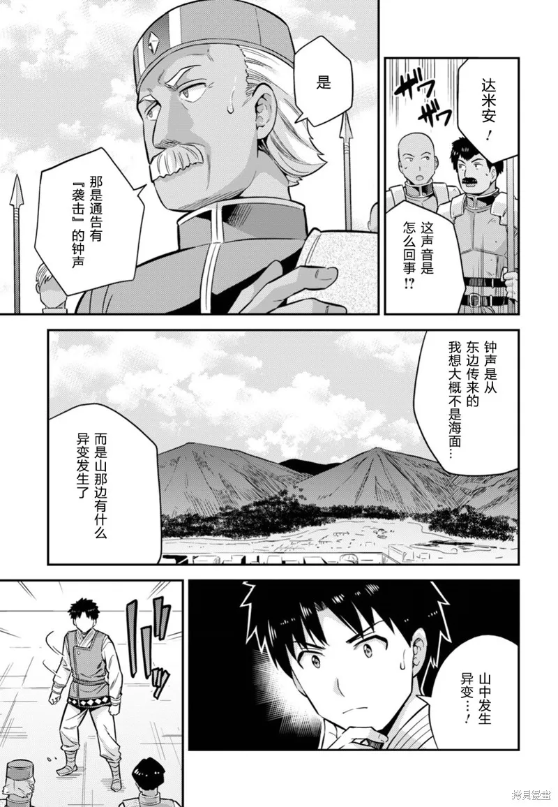 第29话 第21页