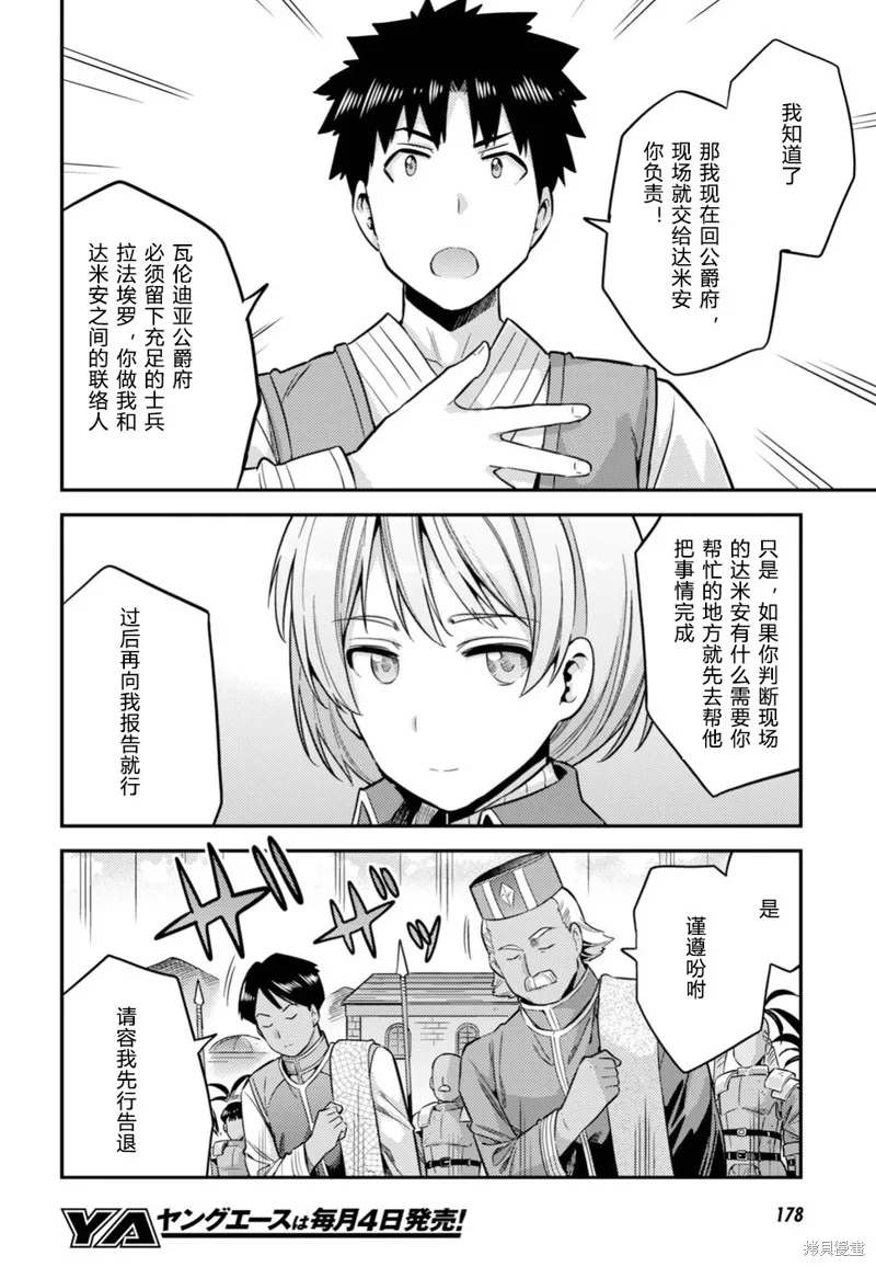 第29话 第22页