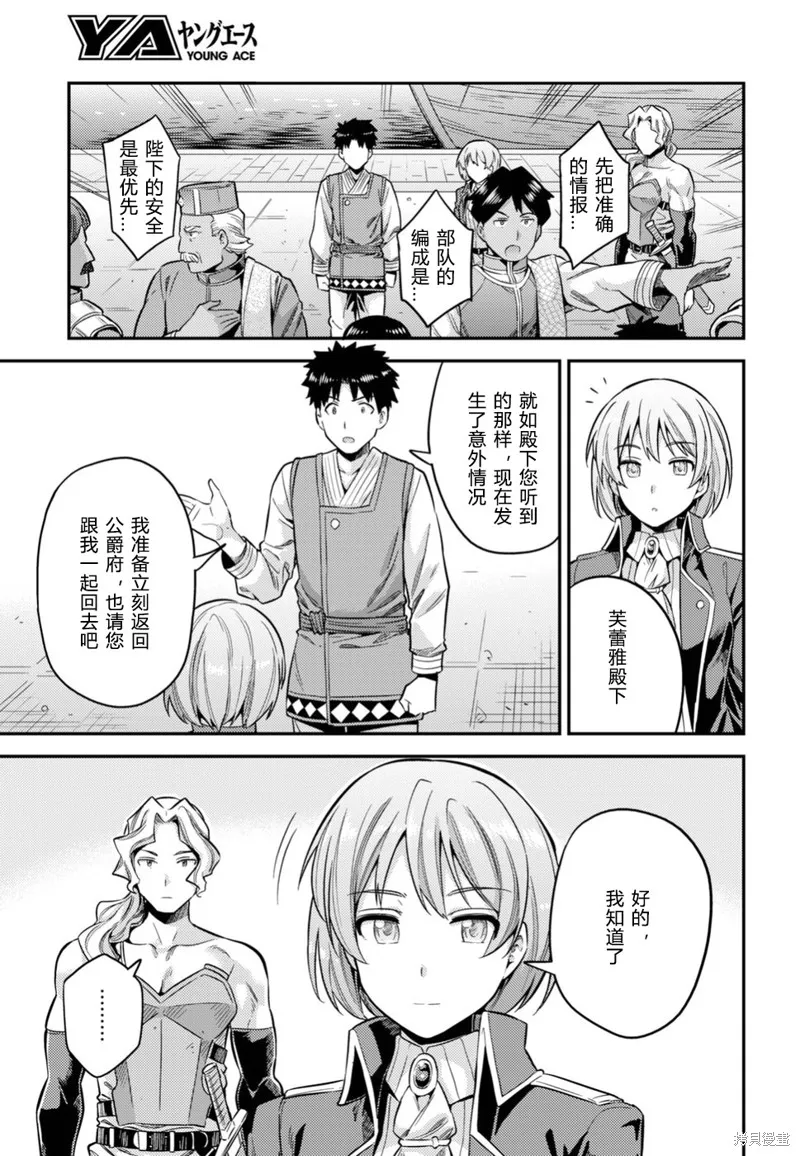 第29话 第23页