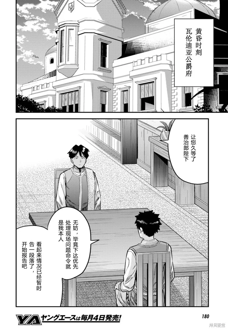 第29话 第24页