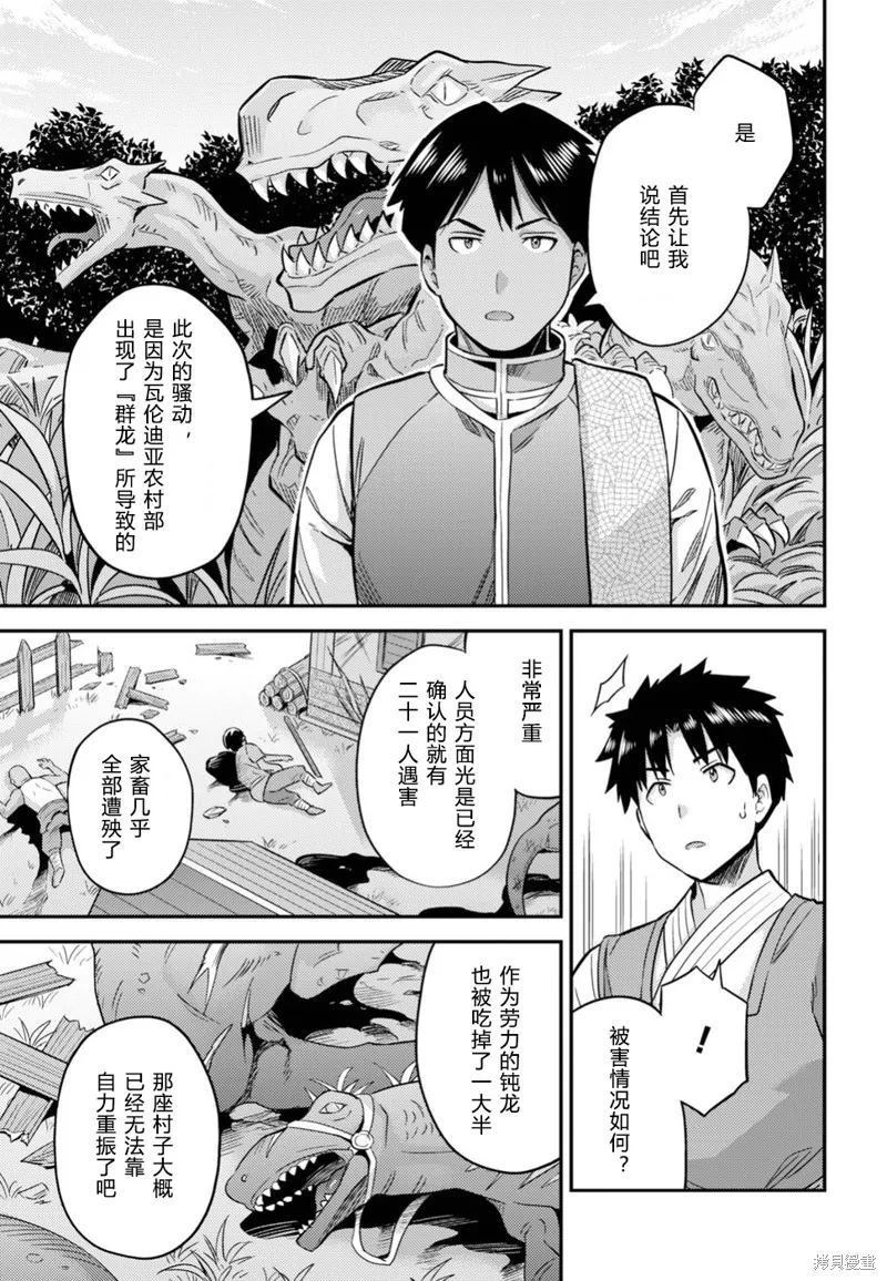 第29话 第25页