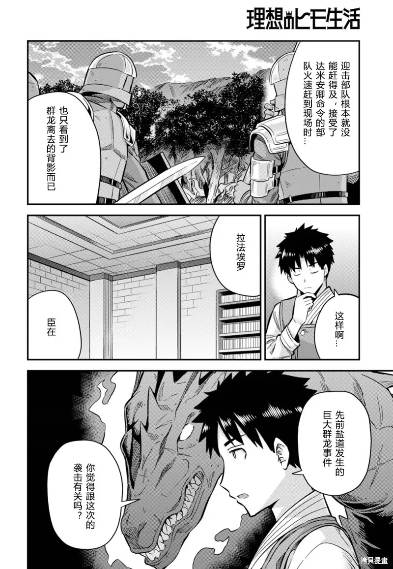 第29话 第26页