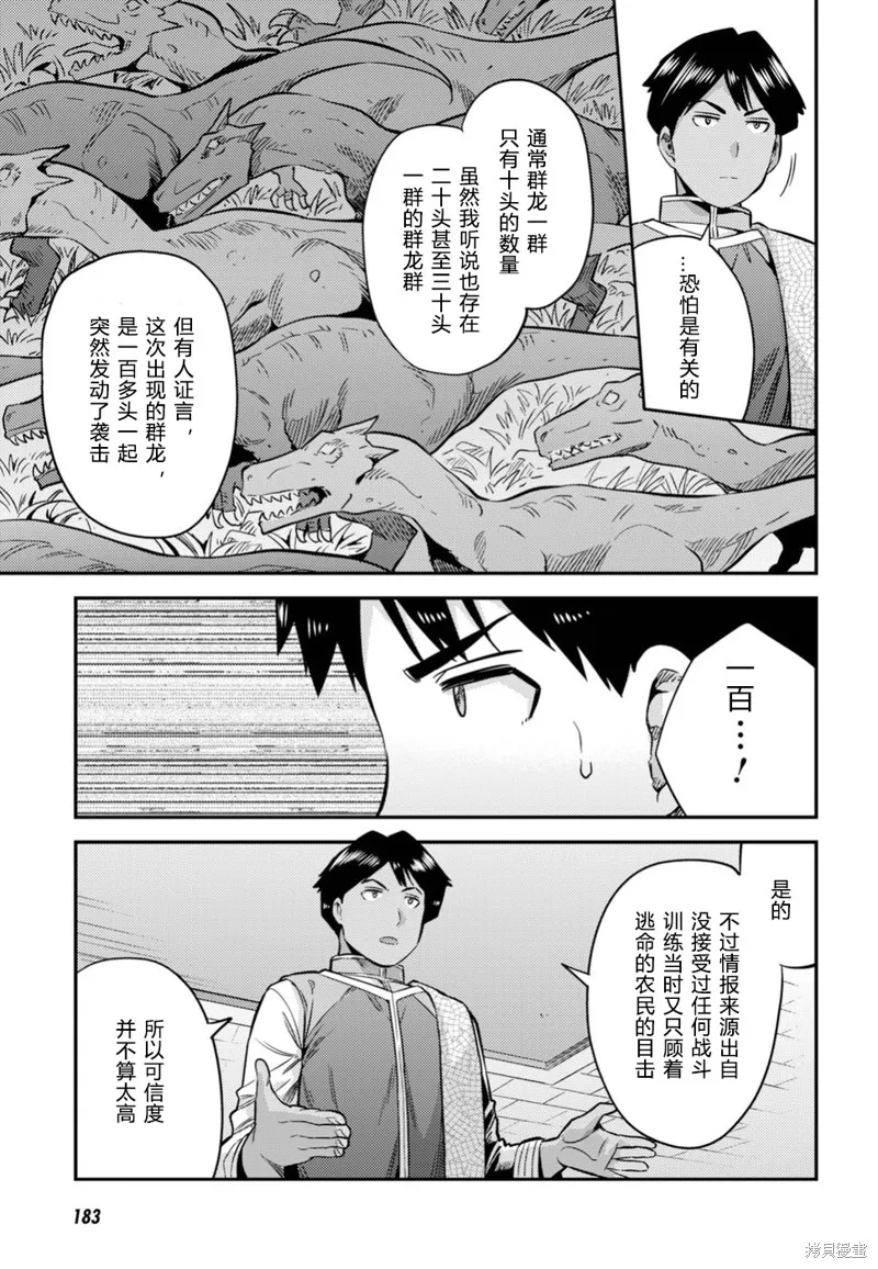 第29话 第27页