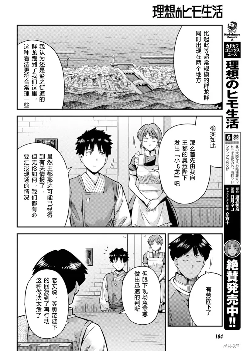 第29话 第28页