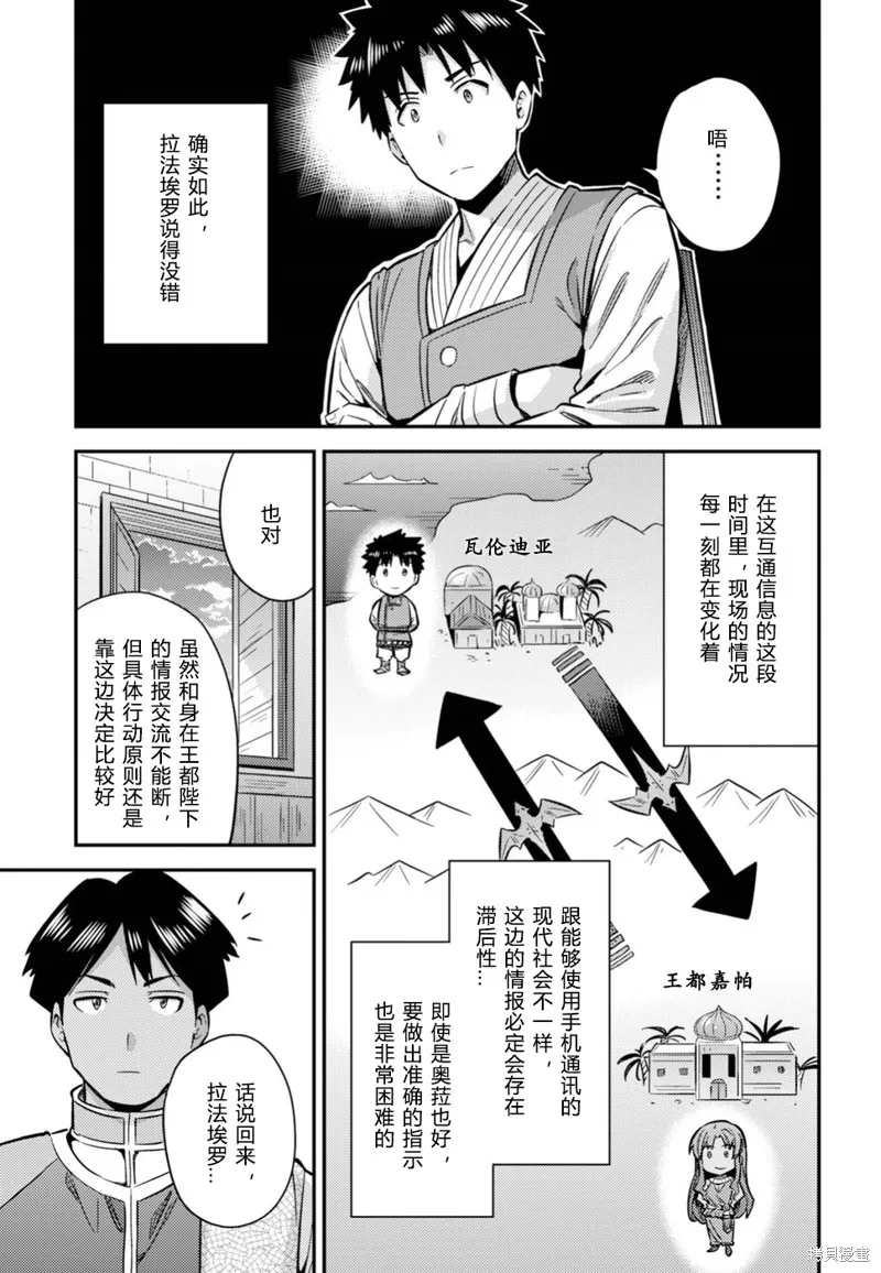 第29话 第29页