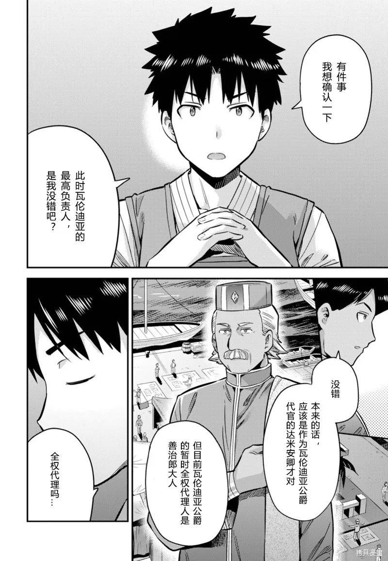 第29话 第30页