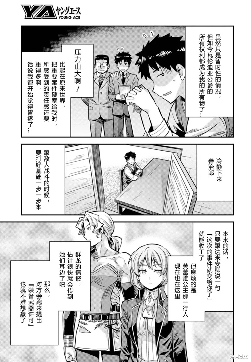 第29话 第31页