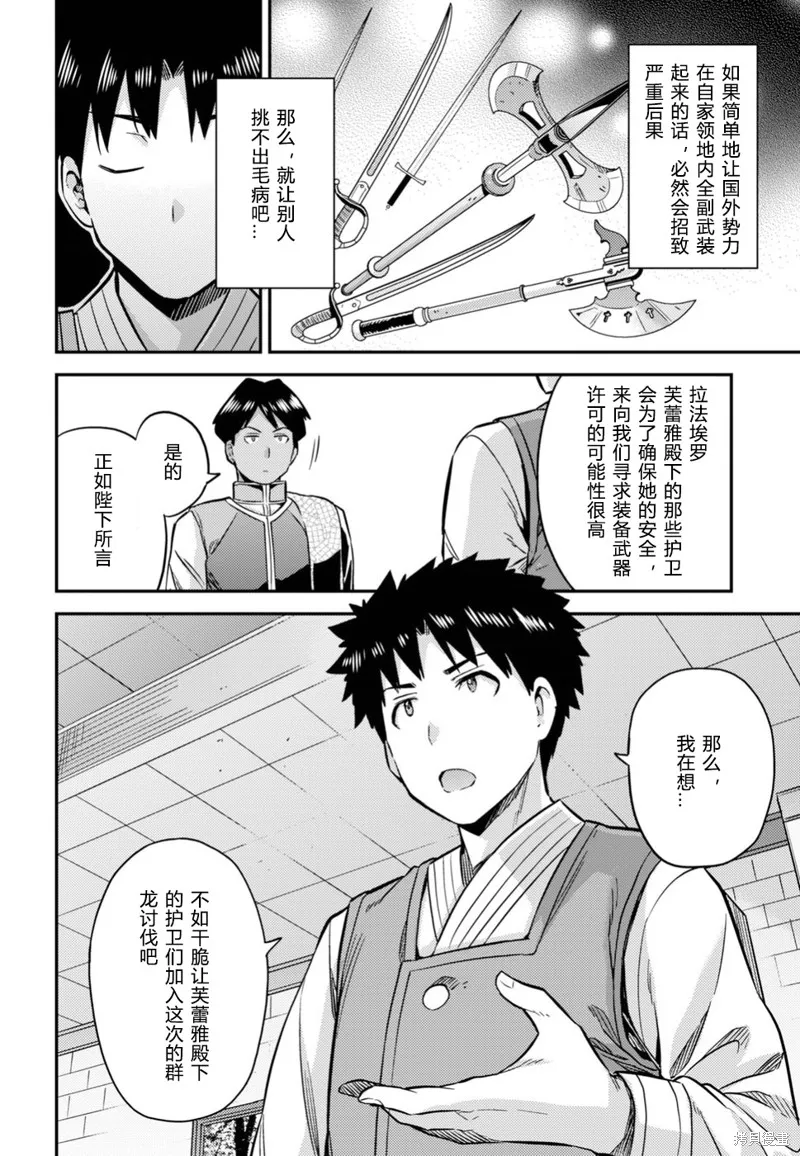 第29话 第32页
