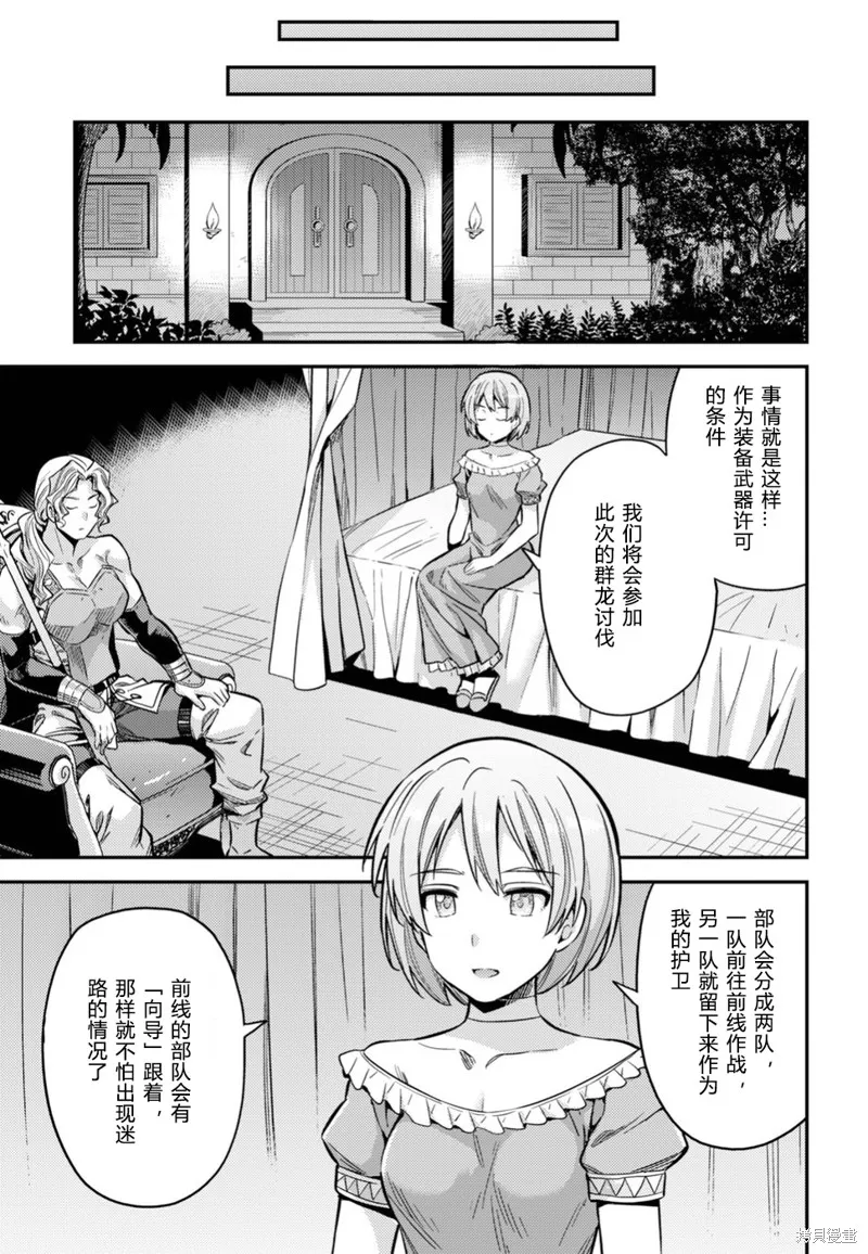 第29话 第33页